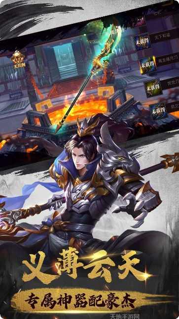 真赵云无超变版