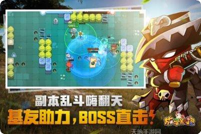 放学别跑百度版角色介绍