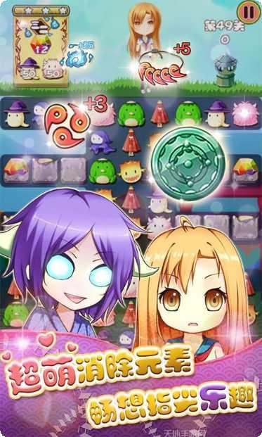 捉妖友人帐游戏攻略