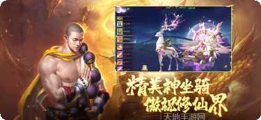 歪嘴地藏仙域无双角色介绍