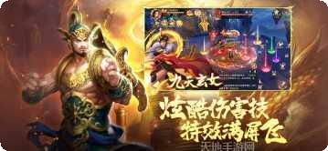 歪嘴地藏仙域无双最新版本