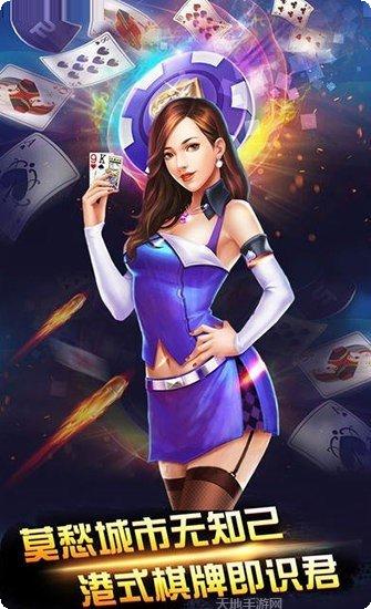 富甲天下棋牌最新版本