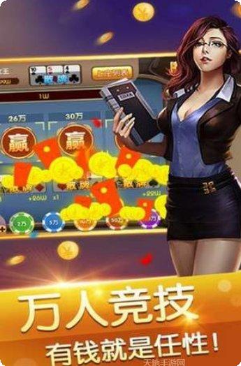 独角兽三棋牌下载