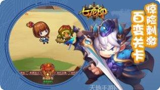 七龙印OL最新版本