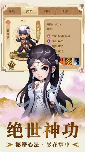 我有个大侠梦手游攻略
