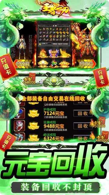 王者一刀BT无限爆充值攻略