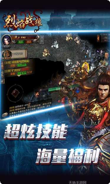 烈焰战狼游戏攻略