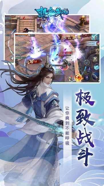 热血武魂攻略