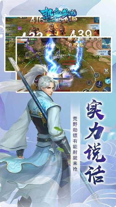 热血武魂角色