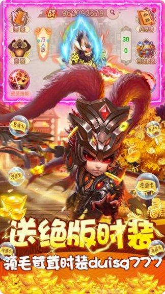 风暴三国无限版下载地址