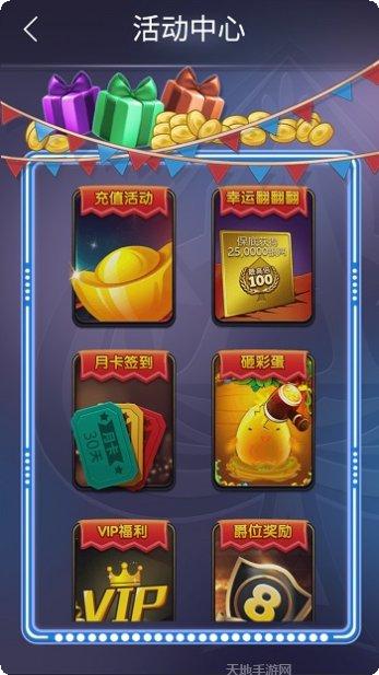 天悦棋牌安卓版下载
