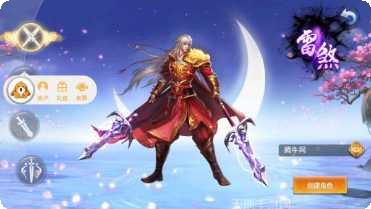 一念永劫剧情解析