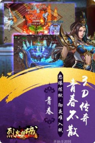 烈火皇城BT魂环热血打金服下载
