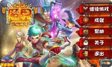 神射手英雄传奇攻略