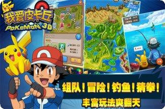 我爱皮卡丘角色介绍