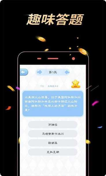 答题小状元红包版玩法介绍
