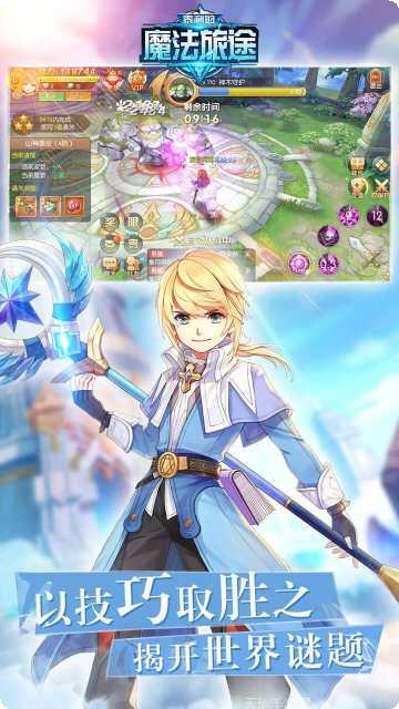 泰利的魔法旅途折扣版下载