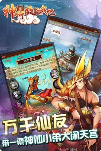 神啊救救我吧百度版攻略