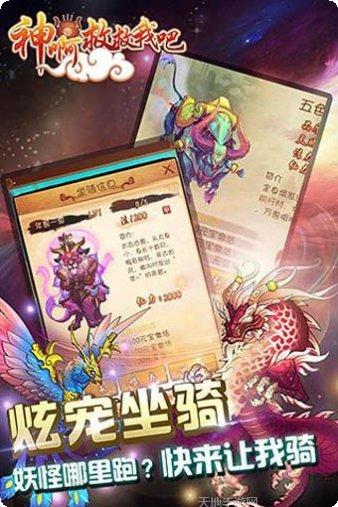 神啊救救我吧百度版最新版本