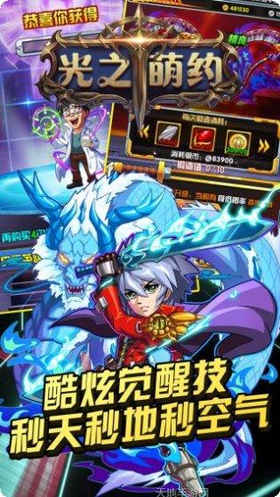 光之萌约BT登录送白虎活动