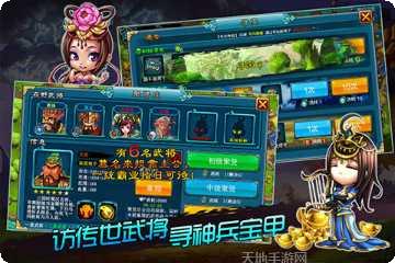 塔防三国志武将升级