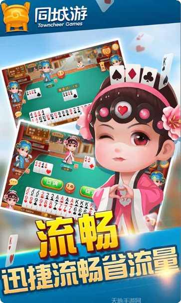 同城游宿松拖三玩法介绍