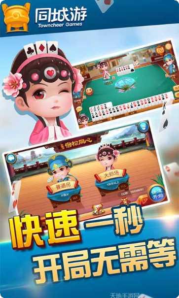 同城游宿松拖三游戏规则