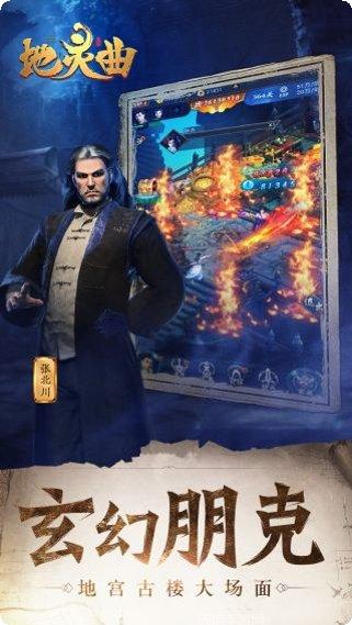 地灵曲副本挑战