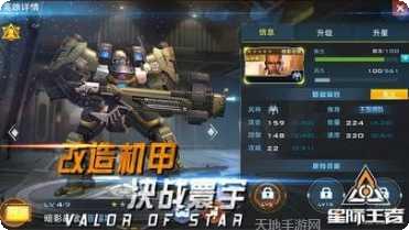 星际王国策略游戏