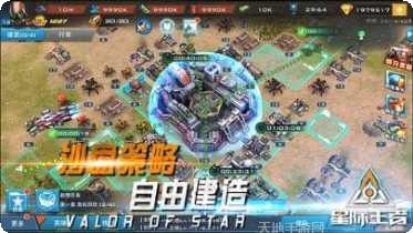 星际王国飞船建造