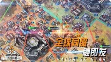 星际王国资源管理
