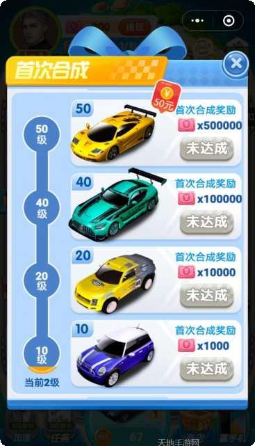 全民赛车3D车型推荐