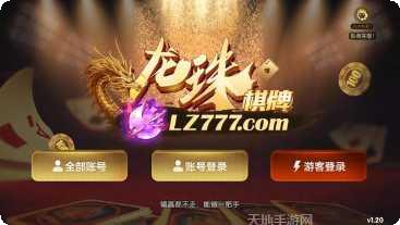 龙珠娱乐角色介绍