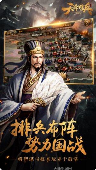 天将雄兵策略玩法
