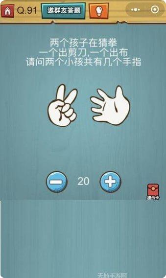 烧脑大闯关下载