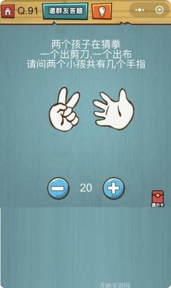 烧脑大闯关2攻略