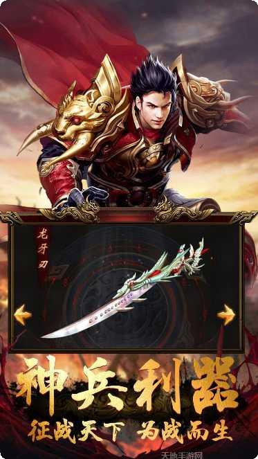 荣耀战神游戏攻略