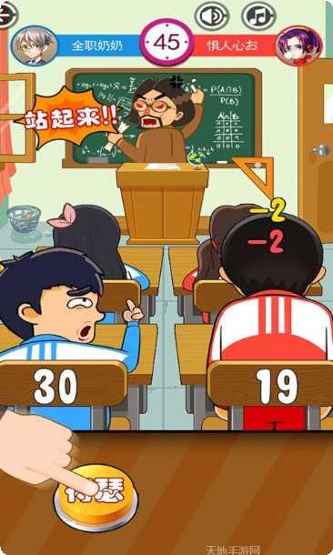 同桌大作战下载地址