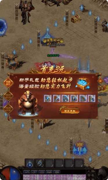 超变龙皇传说装备获取