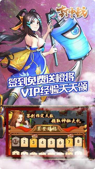 封神战BT送648充值礼包