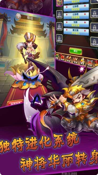 群英三国传下载