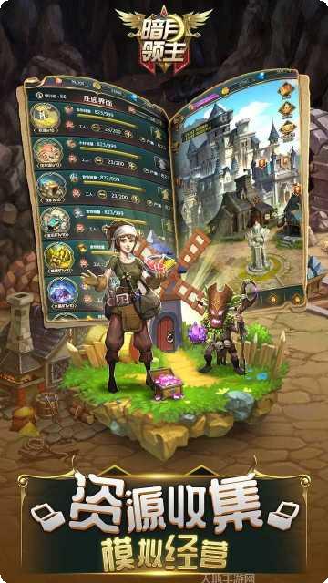 暗月领主打怪技巧