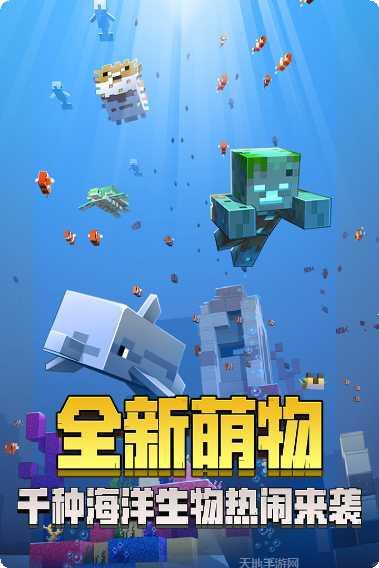 我的世界冬季版下载