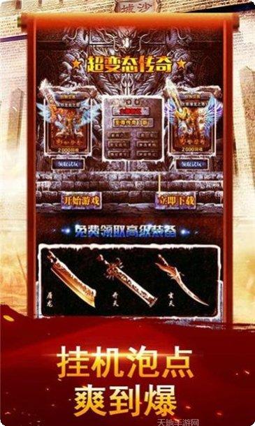 战刃角色培养