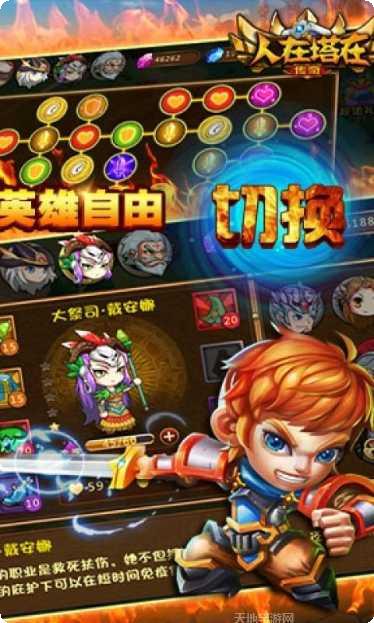 人在塔在下载