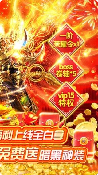 暗黑前传BT打金送真充礼包