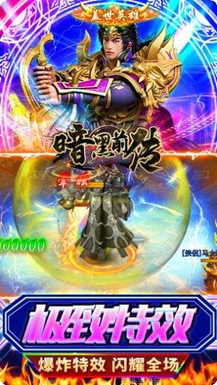 暗黑前传BT打金送真充活动