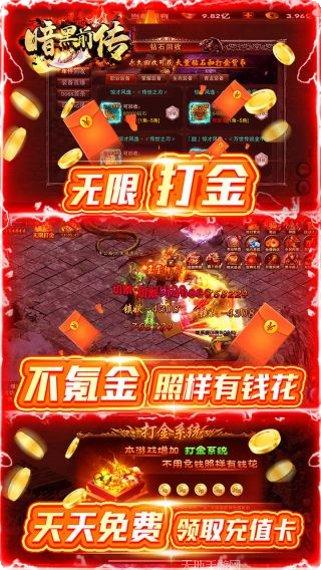 暗黑前传BT打金送真充兑换码