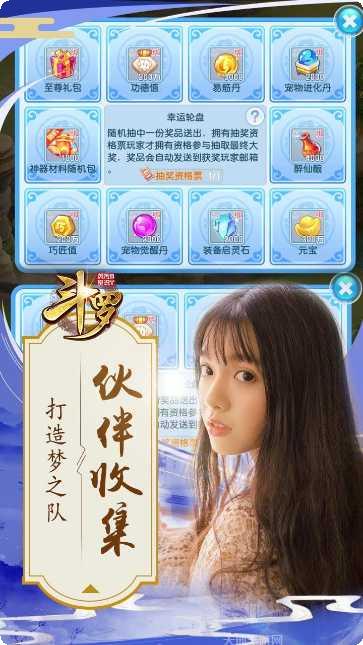 斗罗虎皇传说BT圣兽版攻略