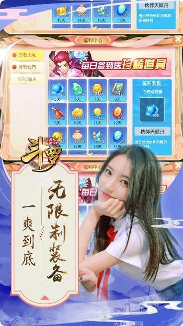 斗罗虎皇传说BT圣兽版激活码